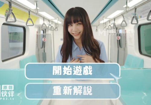 dit-em-hoc-sinh-xinh-xan-tren-xe-bus-sung-suong-wu-mengmeng